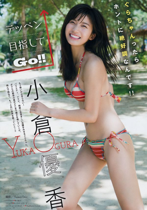 [Young Magazine] Yuka Ogura RaMu 2018 No.13 Photograph