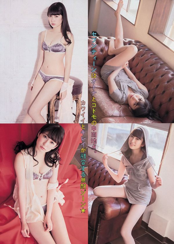 [Young Magazine] 吉田朱里 川島海荷 2014年No.17 写真杂志