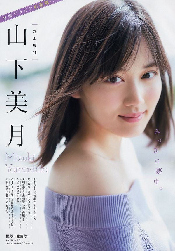 Juri Takahashi Honoka [Weekly Young Jump] 2016 No.40 Photo