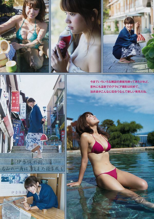 [Young Magazine] Fotografia Ikumi Hisamatsu Mariri Okutsu 2016 No.50