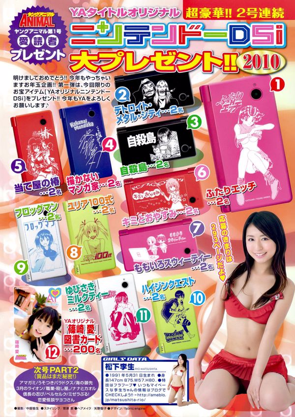 Ai Shinozaki Yuko Ogura [Hewan Muda] 2010 No.01 Foto