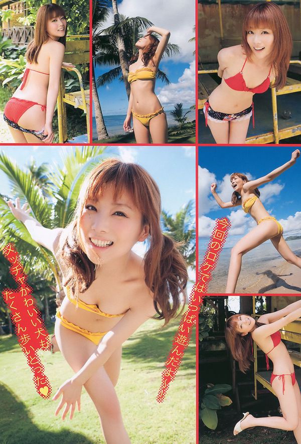 Shige Mori さ と 美 Morita Cool Flower [Young Animal] 2011 nr 03 Photo Magazine