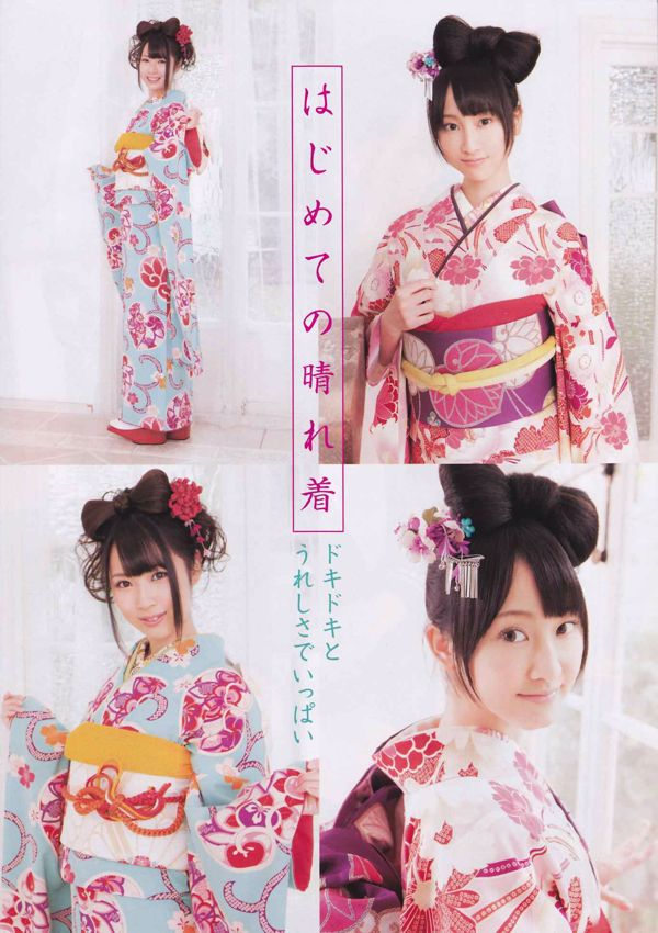 Rena Matsui Akane Takayanagi [Jovem Animal] 2012 No.02 Fotografia