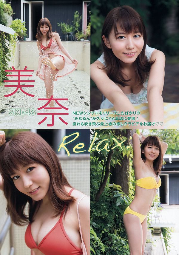 Mina Oba Yu Saotom Rina Asakawa Ami Inamura Rena Sato Anna Hongo Ai Matsumoto [Jungtier] 2016 Nr. 17 Foto