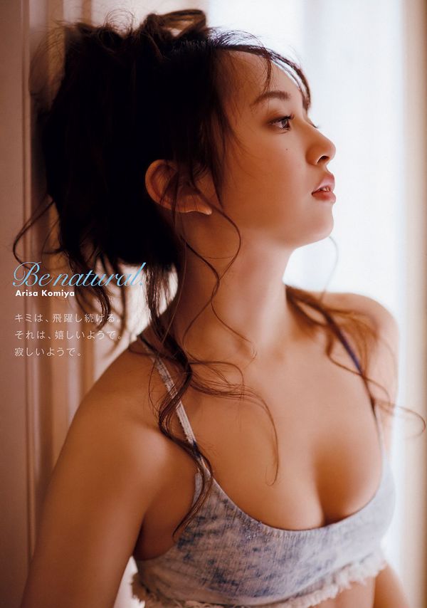 小宮有紗 加藤玲奈 [Young Animal] 2018年No.07 写真杂志