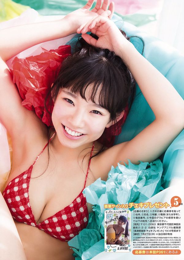 [LOVEPOP] Conjunto de fotos de Rina Kawahara 06