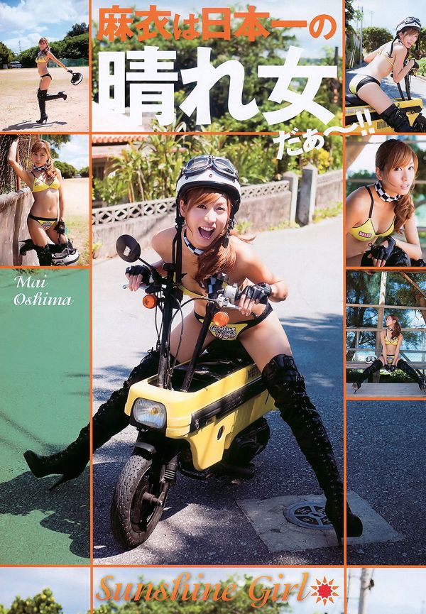 Oshima Mai SKE48 Hatsune みのり Maika Teak Rio [Jungtier] 2010 No.21 Photo Magazine