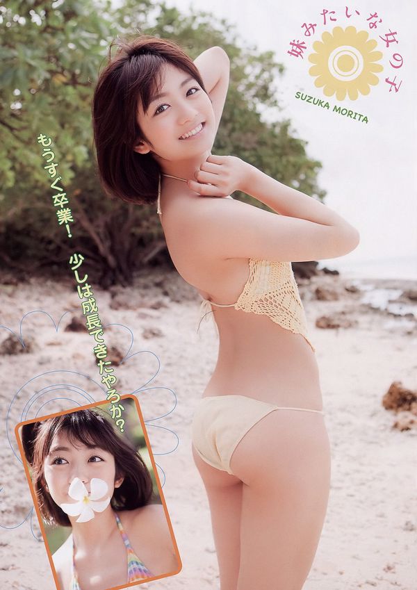 Suzuka Morita Yumei Kuriyama Shinmi Naruse [Young Animal] 2011 No. 05 Ảnh