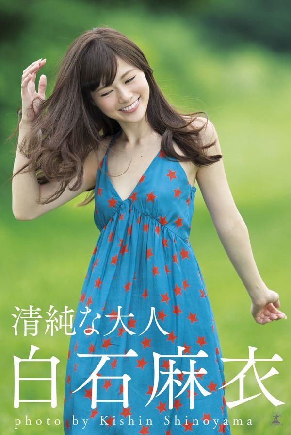 Mai Shiraishi "Người lớn ngây thơ" >> [Sách ảnh]