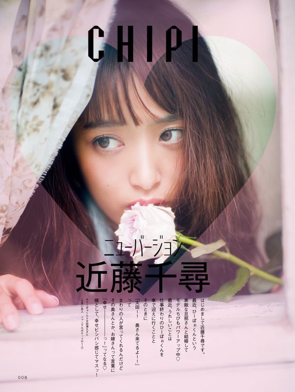 Kondo Chihiro "CHIPI! Kondo Chihiro est jusqu'ici" [Livre photo]