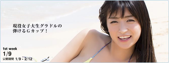 ☆星野 ページ11