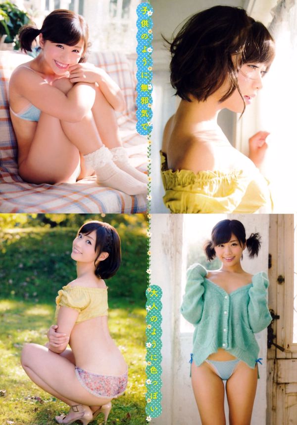 [Young Champion Extra] ภาพถ่าย Hitomi Yasueda Aya Hazuki 2016 No.02