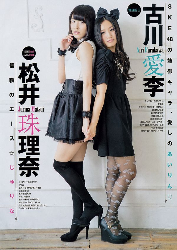 [Junger Champion] SKE48 2014 No.02 Photo Magazine