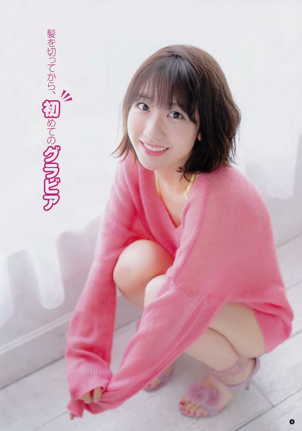 [Young Champion] Yuki Kashiwagi Export A Risa 2018 No.03 นิตยสารภาพ