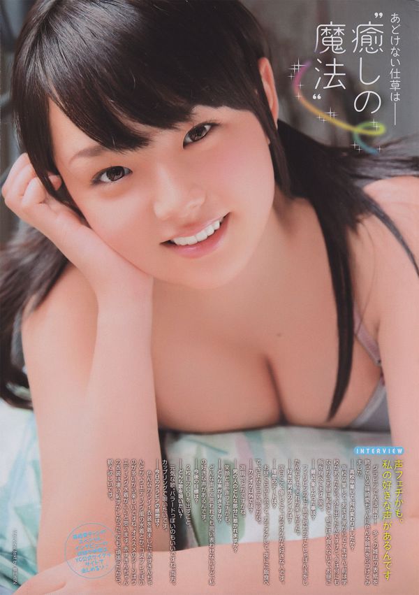 [Young Champion Retsu] 篠崎愛 2010年No.10 写真杂志