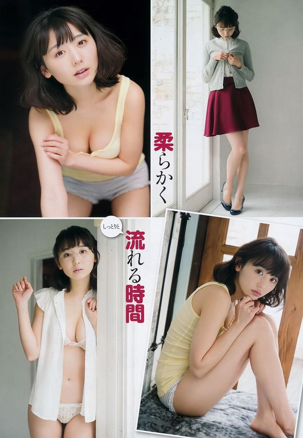 [Campeona Joven] Nonoka Ono 2016 No.09 Foto