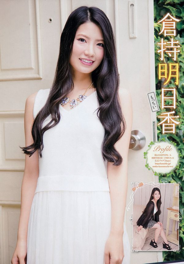 [Juara Muda] Majalah Foto Baichuan Haruka 2015 No.21