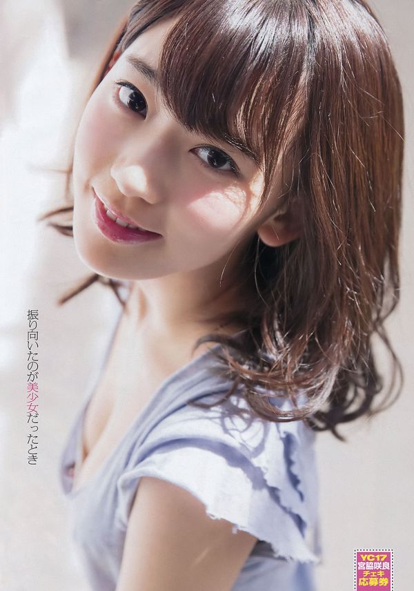 [Joven Campeona] Sakura Miyawaki Yu Saotome 2016 No.17 Photo Magazine