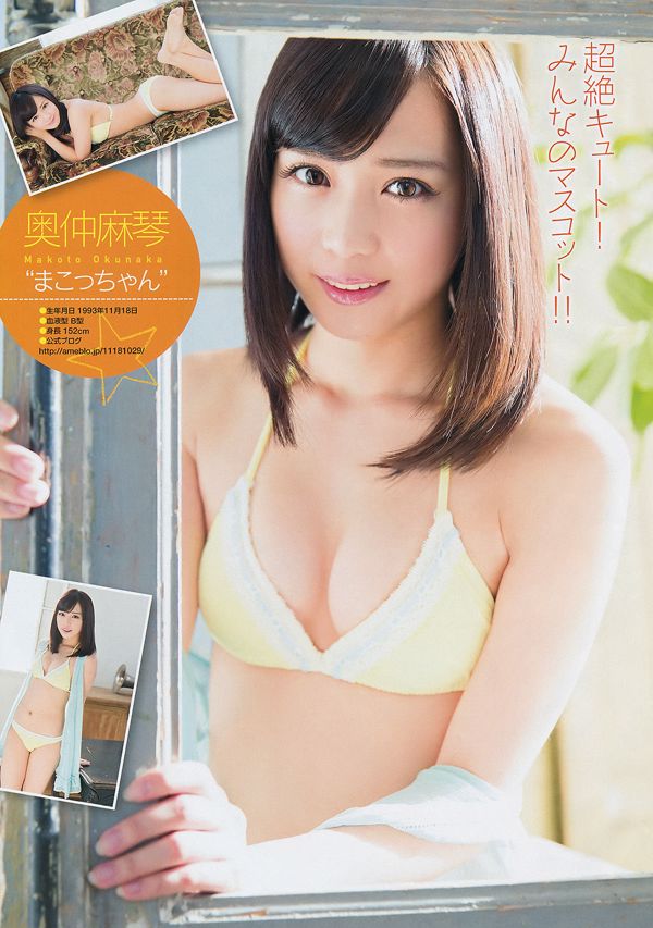 [Young Champion] 根岸愛 奥仲麻琴 高崎聖子 2014年No.04 写真杂志