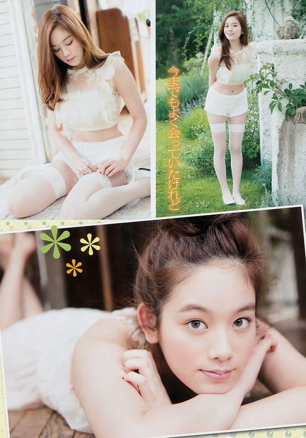 [Jovem campeão] Kazuko Kenzawa No.02 Photo Magazine 2015