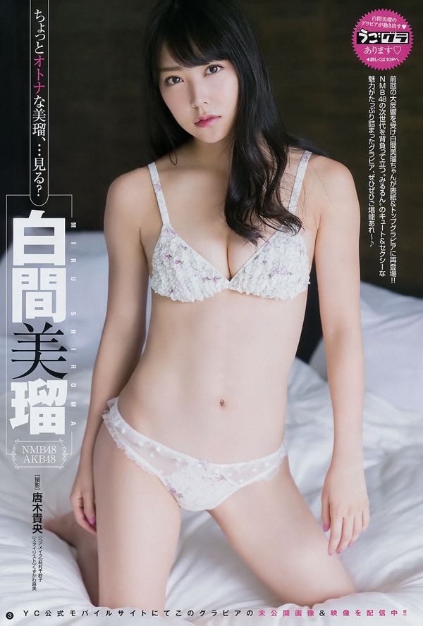 [DGC] NO.1174 Sayuki Matsumoto