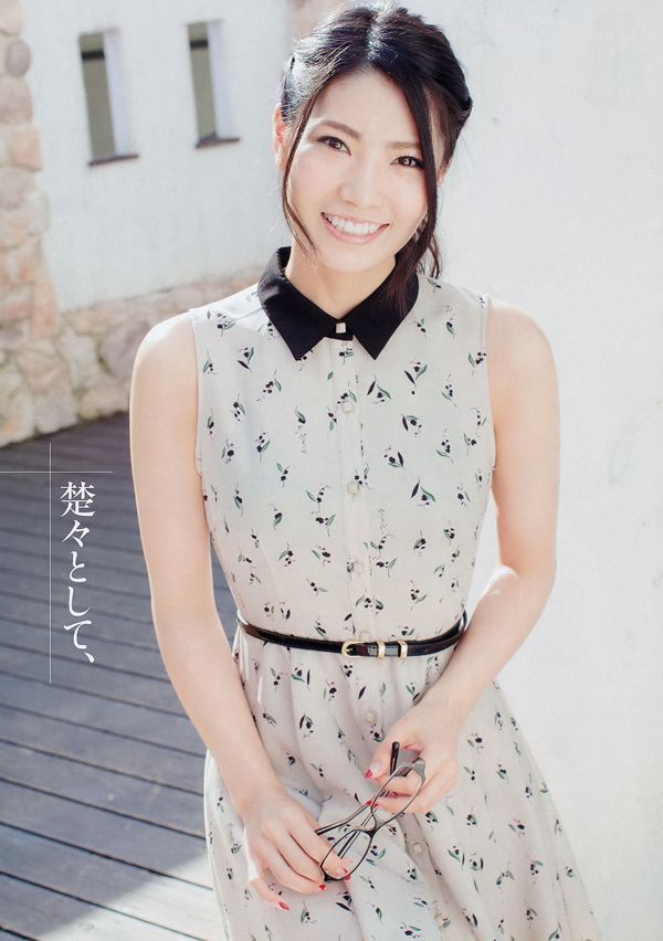 [Young Champion] Asuka Kuramochi 2015 No.09 Photo Magazine