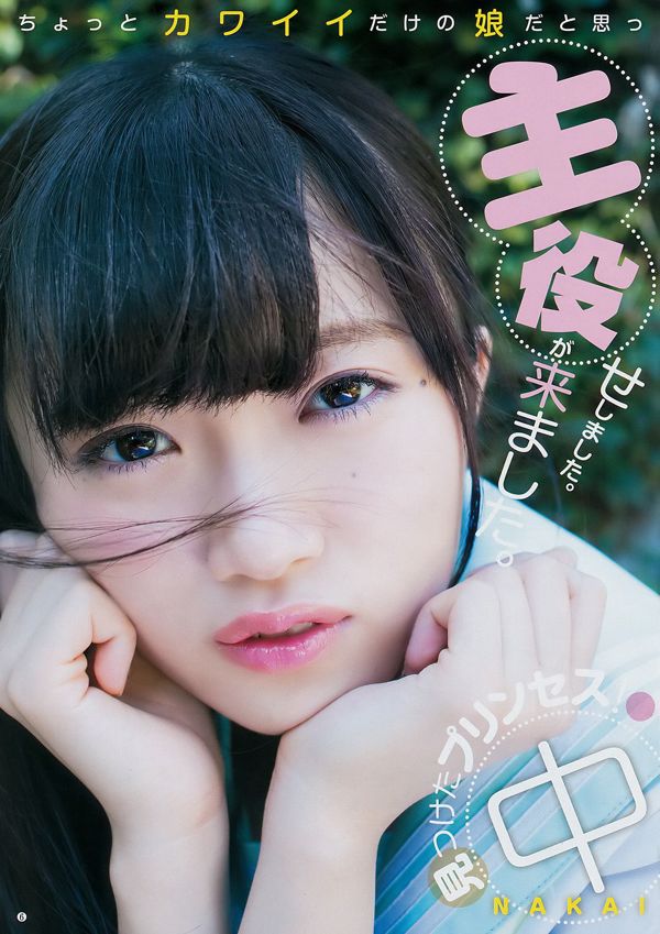 Rika Nakai Nozomi Sasaki Akane Toyama [Semanal Young Jump] 2016 No.45 Photography