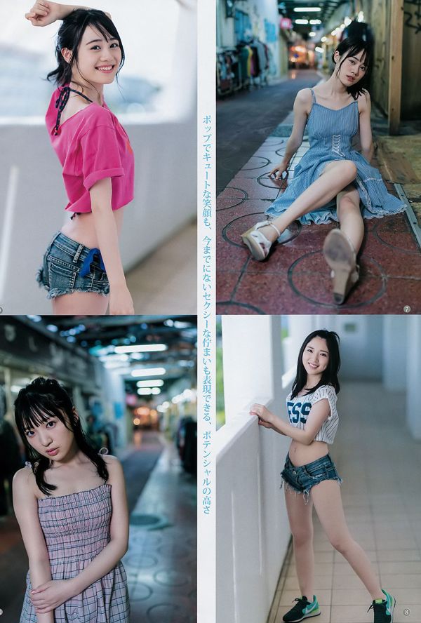 伊藤美来 丰田萌绘 森咲智美 [Weekly Young Jump] 2018年No.47 写真杂志