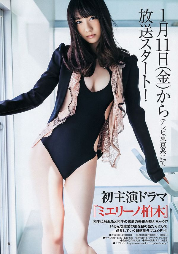 Kashiwagi Yuki Hoshina Mitsuki RUMAH CUTIES [Weekly Young Jump] 2013 No.05-06 Majalah Foto