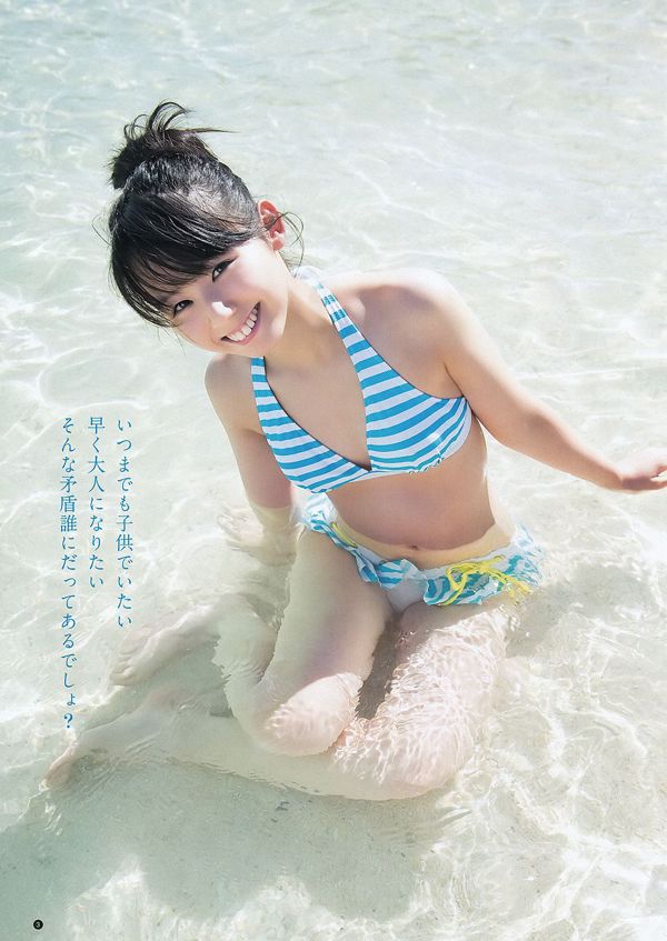 Rina Koike Mina Asakura Arisa Nishida [Weekly Young Jump] 2012 No.13 Photograph