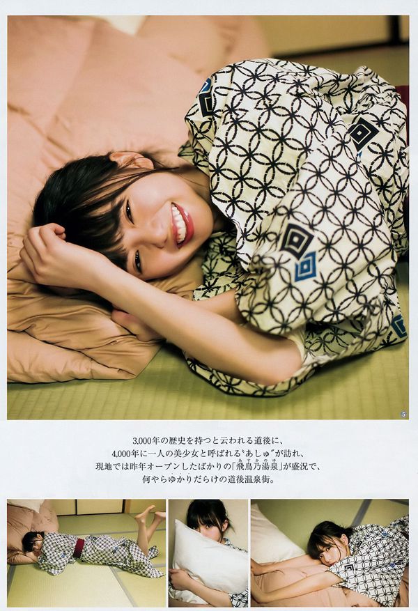 Asuka Saito Mirai Saito [Weekly Young Jump] 2018 No.15 รูปถ่าย