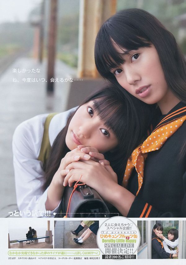 Rurika Yokoyama Mayuri Okumura Mimori Tominaga [Weekly Young Jump] 2014 No.03 Photo Mori