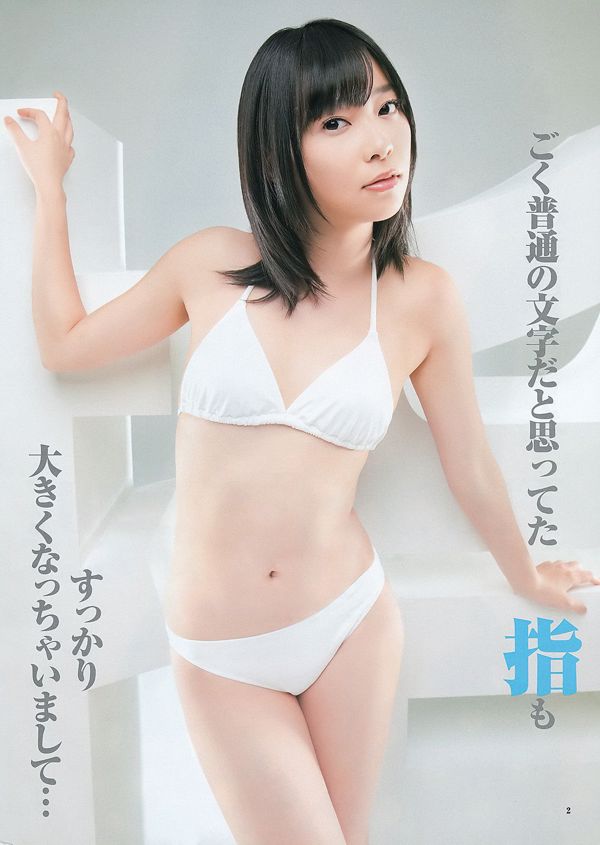 Rino Sashihara Risa Fukatani [Wöchentlicher Jungsprung] 2012 Nr. 16 Fotomagazin