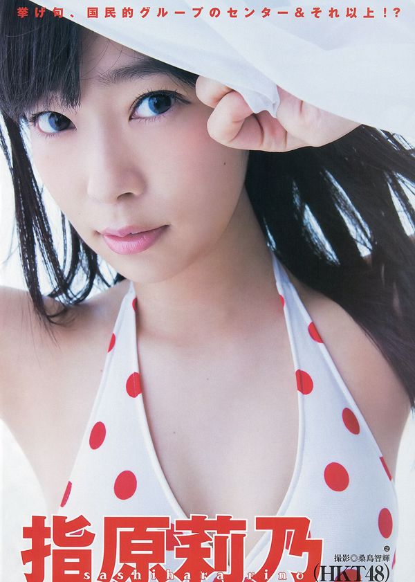 Rino Sashihara Ai Negishi Seika Taketomi [每週一跳] 2013 No.39照片