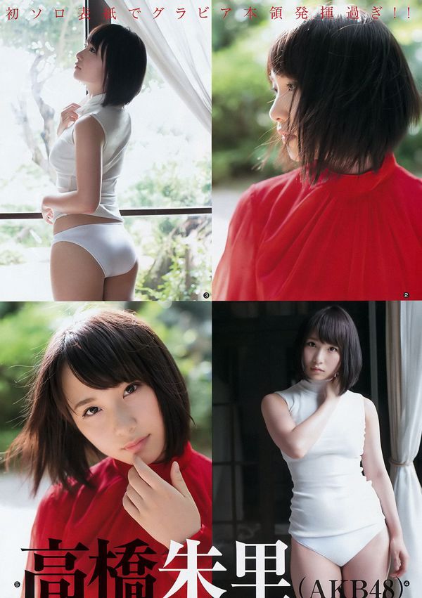 Juri Takahashi Honoka [Weekly Young Jump] 2016 No.40 Foto