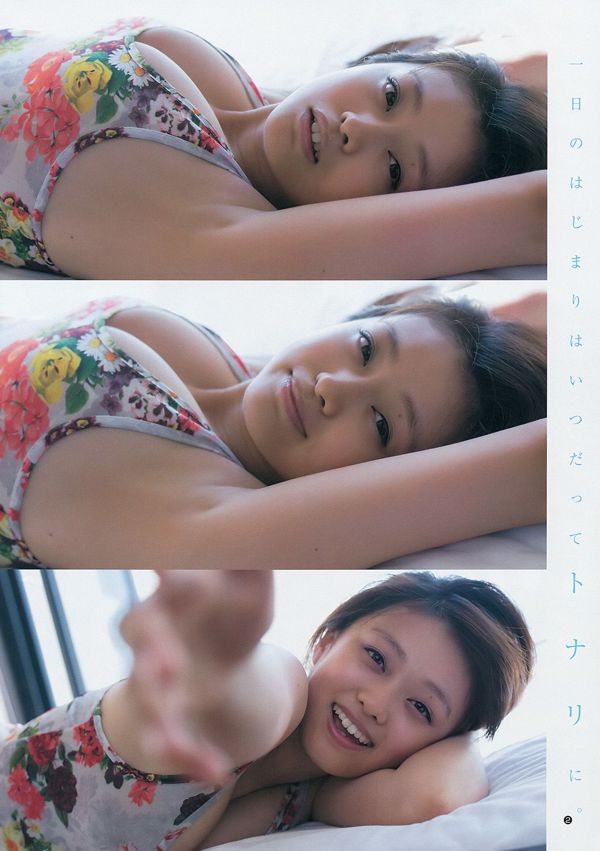 Mari Yamachi Yume Hazuki [Weekly Young Jump] Revista fotográfica n. ° 34 de 2014