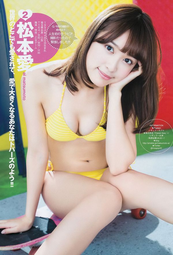 Reader Voting Project Genseki 10 !! << Le YJ de cette année est à vous >> [Weekly Young Jump] 2015 N ° 11 Photographie