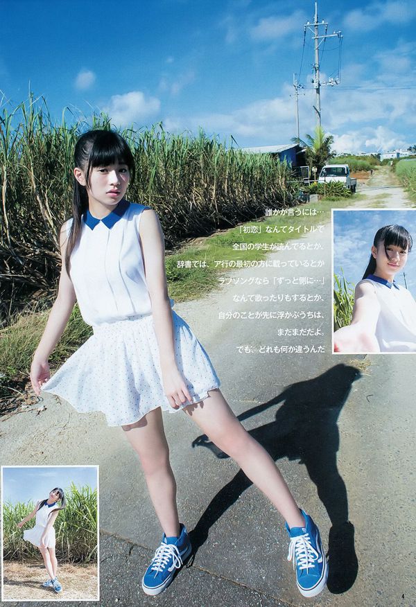 Momoka Ito Jurina Matsui [Wekelijkse jonge sprong] 2015 No.44 foto