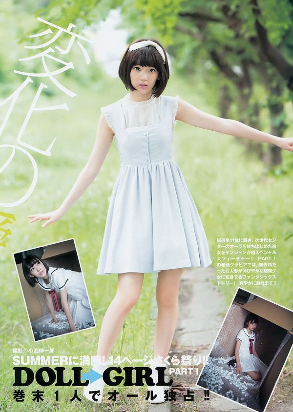 Sakiryo Miyawaki おのののか [Weekly Young Jump] 2014 No.39 Photo Magazine