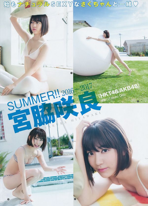 [ENTAME(エンタメ)] Kashiwagi Yuki Ogizo Hiroyuki 2013.02 Photo Magazine