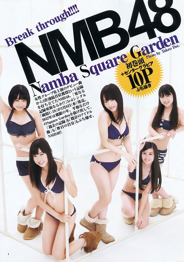 NMB48 Saki Tachibana [Saut hebdomadaire des jeunes] 2012 No.10 Photographie