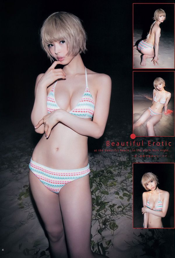 最上もが 松本愛 [Weekly Young Jump] 2015年No.40 写真杂志