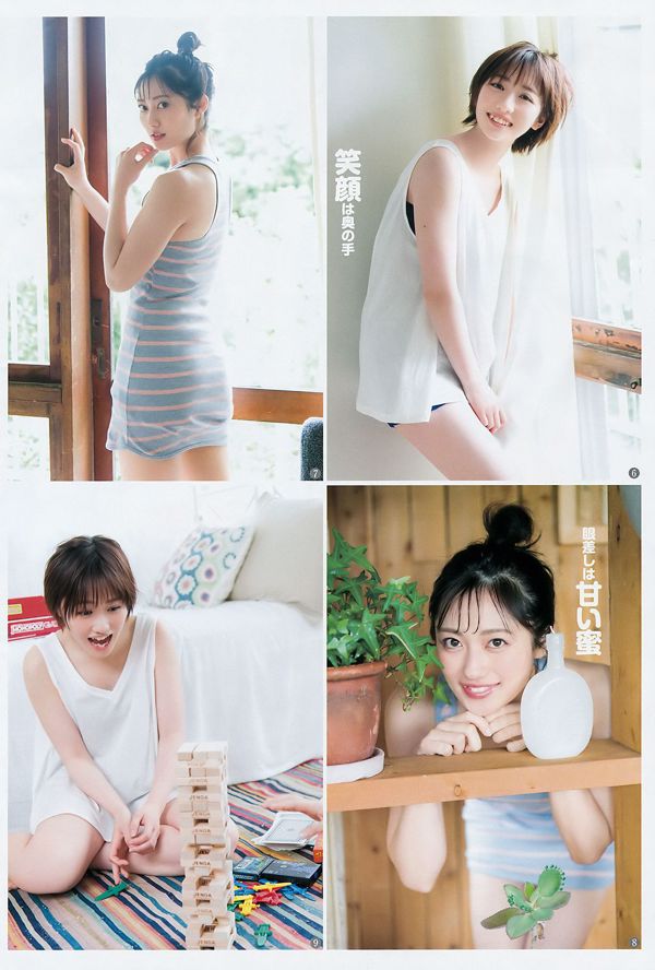 Haruka Kudo Kazusa Okuyama Naomi Majima [Weekly Young Jump] Photographie n ° 27 2018