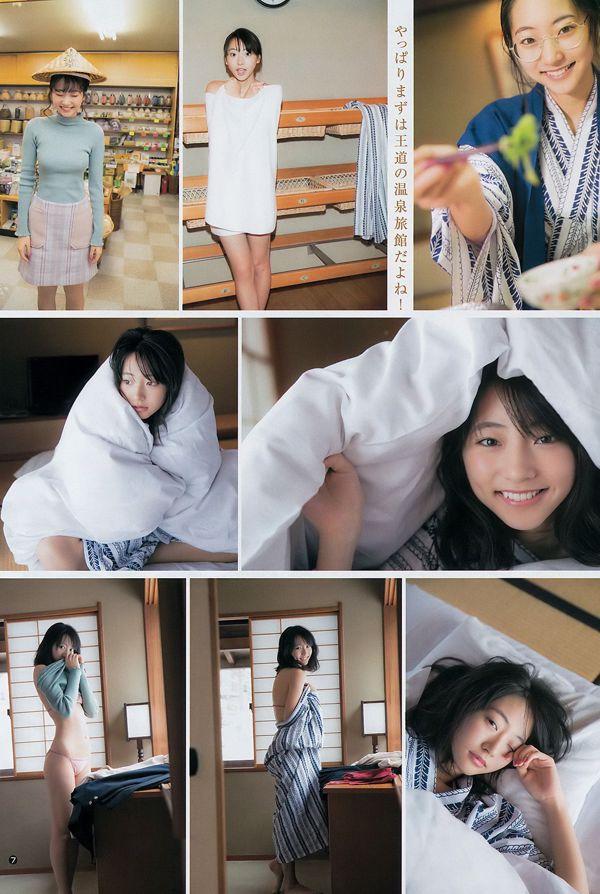 Rena Takeda Akane Suzuki [Weekly Young Jump] Magazyn fotograficzny nr 11 z 2017 r