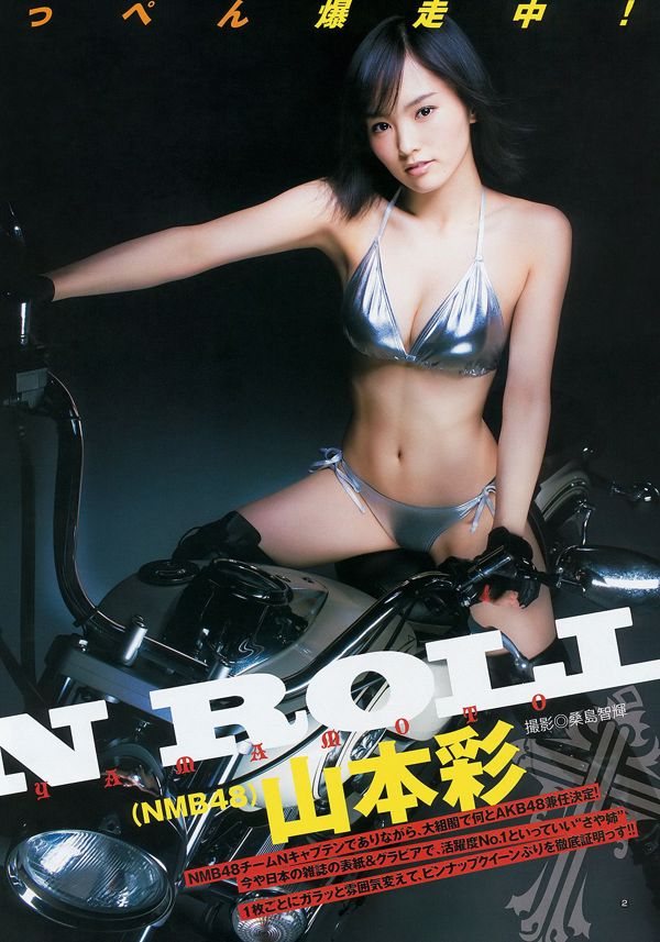 Aya Yamamoto 48 グ ル ー プ Kuji Junko [Weekly Young Jump] 2014 No.17 Photo Magazine