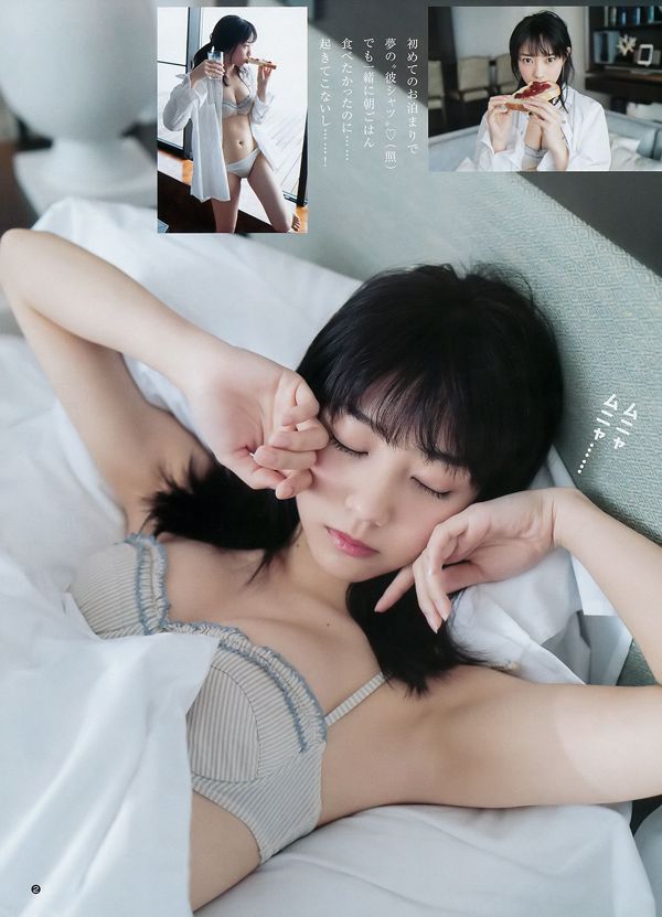 Rikako Aida Mimori Tominaga [Young Jump semanal] 2018 No.17 Photo Mori