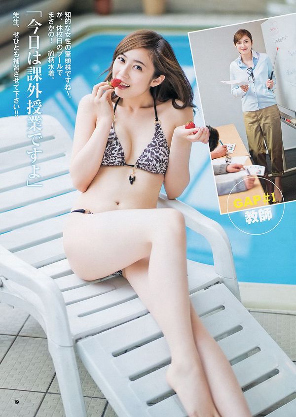 Okawa Blue Kobayashi Yumi [Weekly Young Jump] 2012 Magazyn fotograficzny nr 35