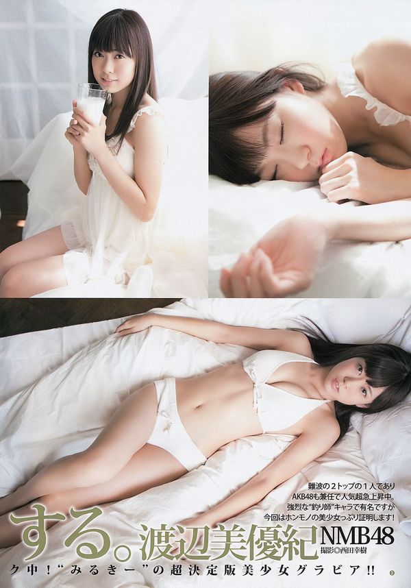 Miyuki Watanabe Yuki Yamauchi Suzuran Nagao [Lompat Muda Mingguan] 2012 Majalah Foto No.50