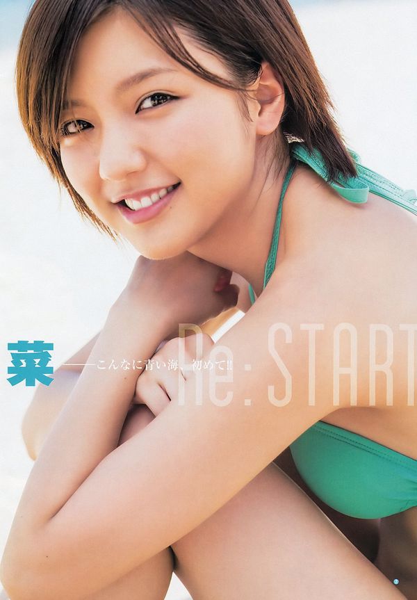 Мано Эрина AKB48 Кодзима Фудзико [Weekly Young Jump] 2013 №01 Photo Magazine