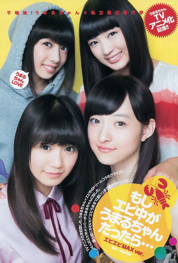 Privé Ebisu Junior High School Zus S (Zussen) [Wekelijkse Young Jump] 2015 No.31 Foto